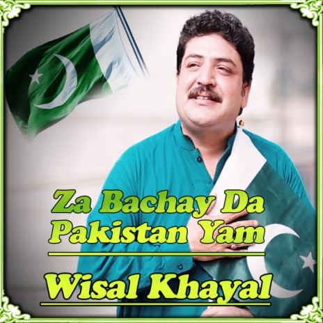 Za Bachay Da Pakistan Yam | Boomplay Music