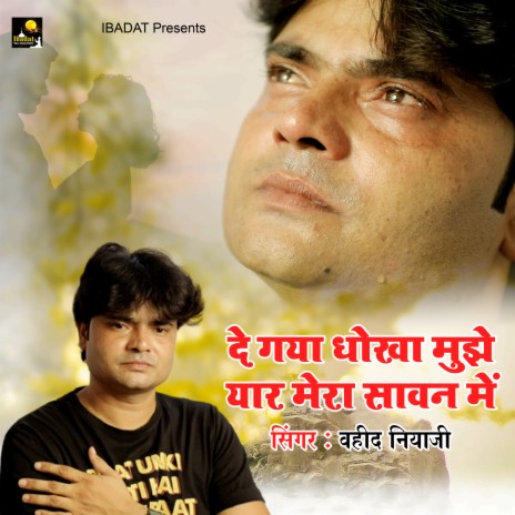 De gaya Dhokha Mujhe yaar mera Sawan me | Boomplay Music