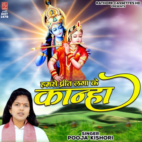 Humse Preet Laga Ke Kanha | Boomplay Music