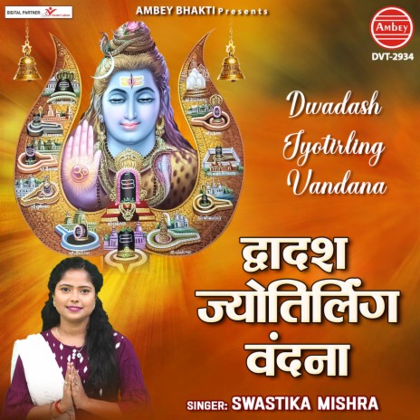 Dwadash Jyotirling Vandana | Boomplay Music