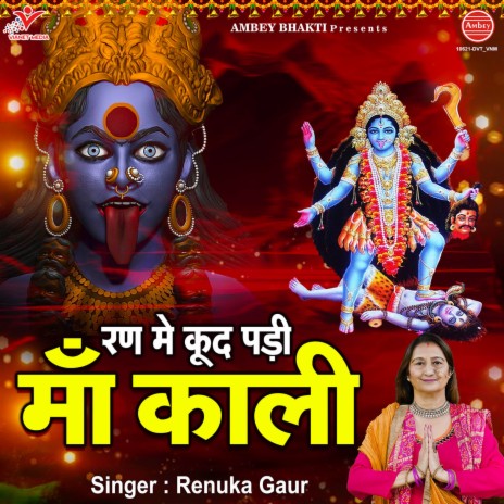 Ran Mein Kud Padi Maa Kali | Boomplay Music