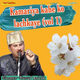 Kamariya Kahe Ko Lachkaye Vol 01