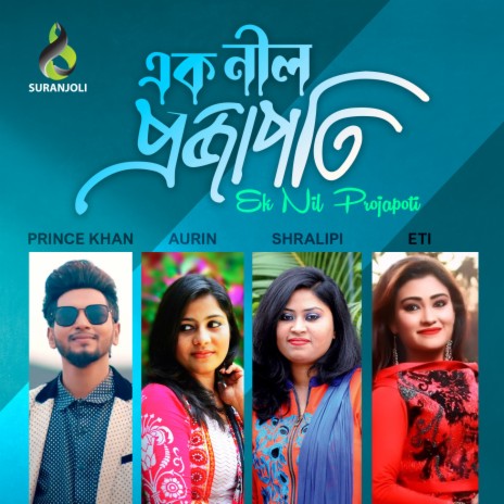 Phoole Phoole Shajiye Debo ft. Prince Khan | Boomplay Music