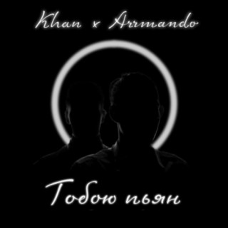 Download Khan Album Songs Toboyu Pyan Boomplay Music Download Khan Album Songs Toboyu Pyan Boomplay Music