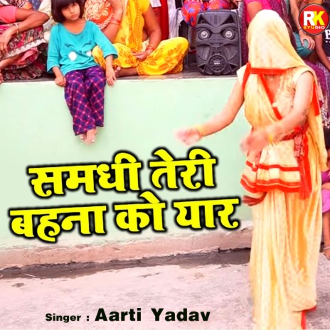 Samdhi Teri Behna Ko Yaar (Hindi) | Boomplay Music