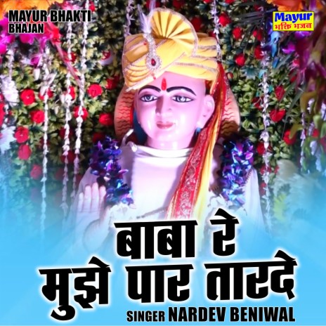 Baba Re Mujhe Paar Tarade | Boomplay Music