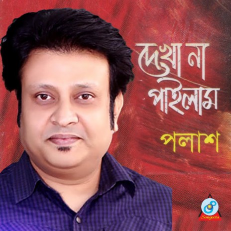 Chand Ruposhi | Boomplay Music