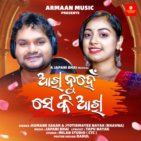 Akhi Nuhen Se Ki Akhi ft. Jyotirmayee Nayak | Boomplay Music