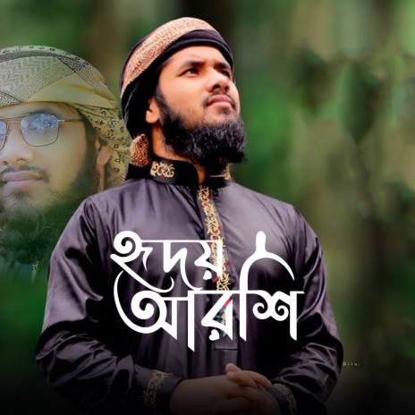 Hridoy Arshi | Boomplay Music