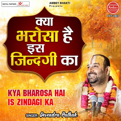 Kya Bharosa Hai Is Zindagi Ka | Boomplay Music