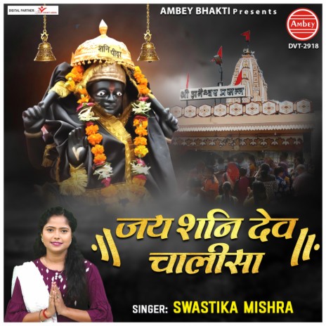 Jai Shani Dev Chalisa | Boomplay Music