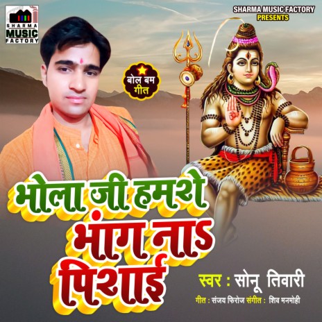 Bhola Ji Humse Bhang Na Pisai | Boomplay Music