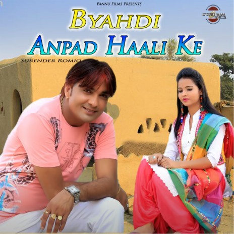 Byahdi Anpad Haali Ke | Boomplay Music