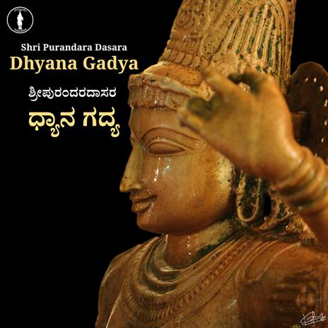 Purandara Dasara Dhyana Gadya | Boomplay Music