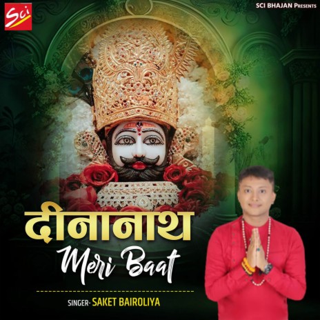 Dinanath Meri Baat | Boomplay Music