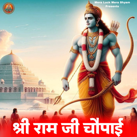 Shree Ram Chopai | Boomplay Music