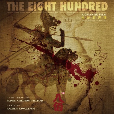 White Horse (From 'The Eight Hundred' Soundtrack) | Boomplay Music