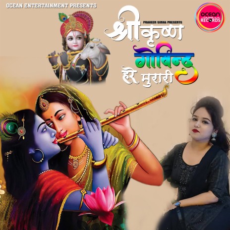 Sri Krishna Govind Hare Murari (Krishna Bhajan) | Boomplay Music