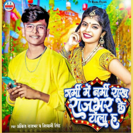 Garmi Me Narmi Rakh Rajbhar Ke Tola H ft. Ankit Rajbhar | Boomplay Music