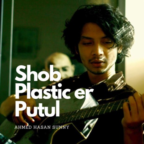 Shob Plastic er Putul