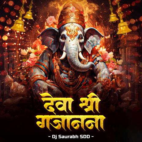 Bappa Moraya Re Bappa Moraya | Boomplay Music