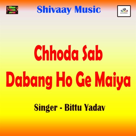 Chhoda Sab Dabang Ho Ge Maiya | Boomplay Music