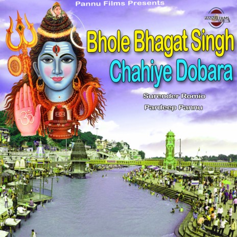 Bhole Bhagat Singh Chahiye Dobara ft. Pardeep Pannu | Boomplay Music