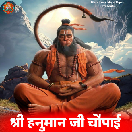 Shree Hanuman Ji Chopai | Boomplay Music