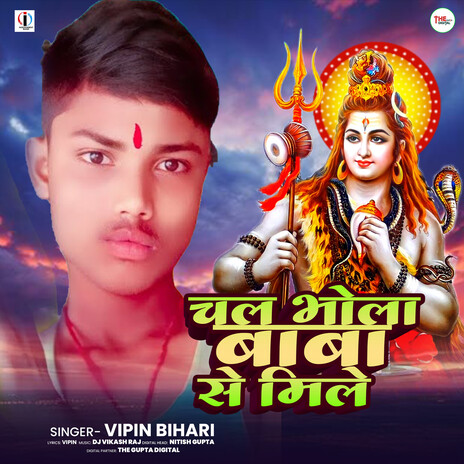 Chal Bhola Baba Se Mile | Boomplay Music