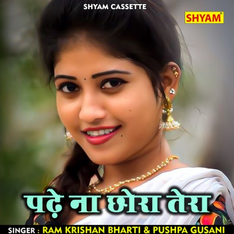 Padhe Na Chhora Tera (Haryanvi) | Boomplay Music