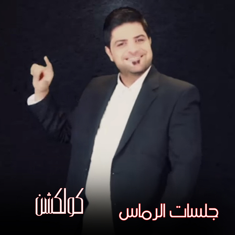 Alaa Ellon | Boomplay Music