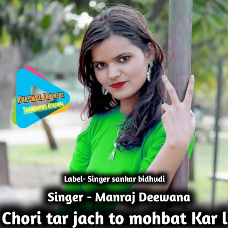 Chori Tar Jach To Mohbat Kar L (Original) | Boomplay Music