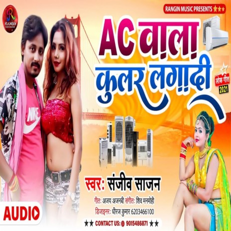 Ac Wala Kular Lagadi | Boomplay Music