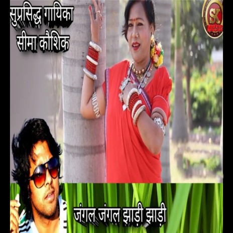 Jangal Jangal Jhadi Jhadi | Boomplay Music