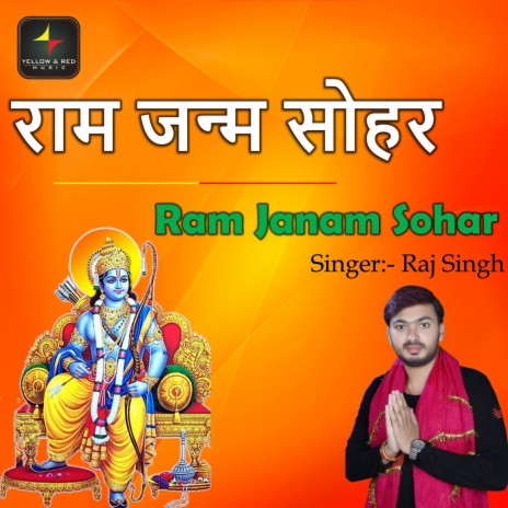 Ram Janam Sohar | Boomplay Music