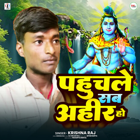 Pahuchle Sab Ahir Ho | Boomplay Music