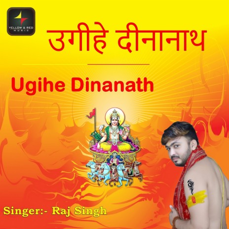 Ugihe Dinanath