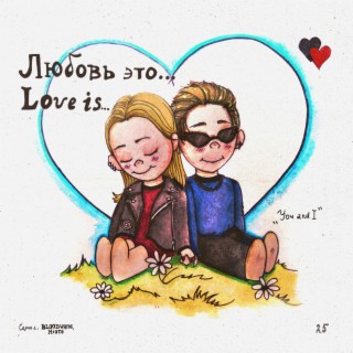LOVE IS (prod. by JIGILLA)
