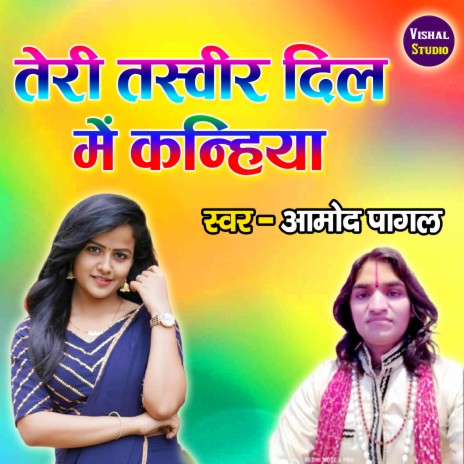 Teri Tasveer Dil Me Kanhiya | Boomplay Music