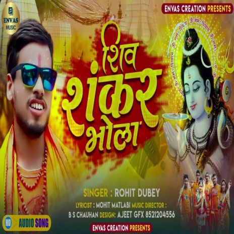 He Shiv Shankar Bhola (Bhojpuri) | Boomplay Music