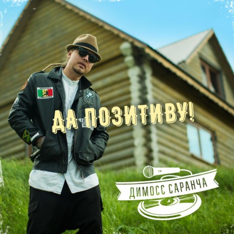Фонограмма (feat. Dacti) | Boomplay Music