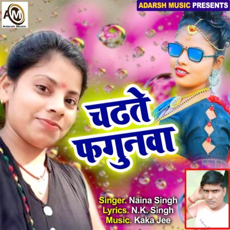 Fagun Aa Gail Ba (Chadhate Fagunwa Holi) | Boomplay Music