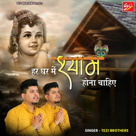 Har Ghar Mein Shyam Hona Chiye | Boomplay Music