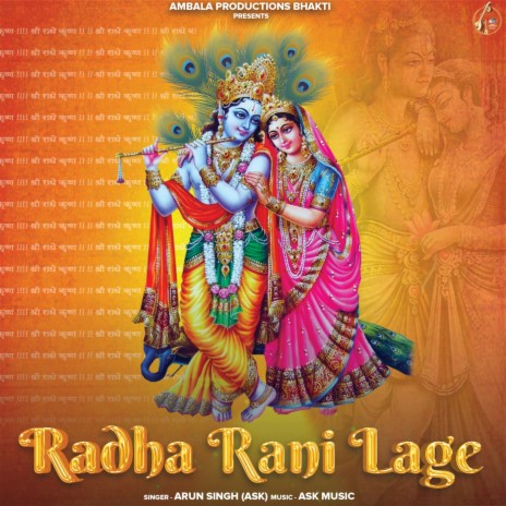 Radha Rani Lage | Boomplay Music