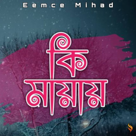 Ki Mayay ft. Shahnewaz Chowdhury Miraz | Boomplay Music