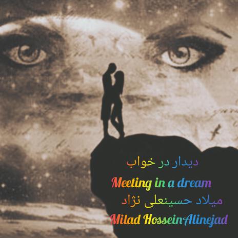 Meeting in a dream | Boomplay Music