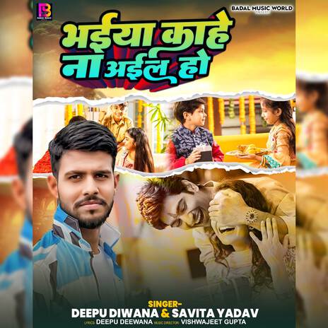 Bhaiya Kahe Na Aila Ho | Boomplay Music