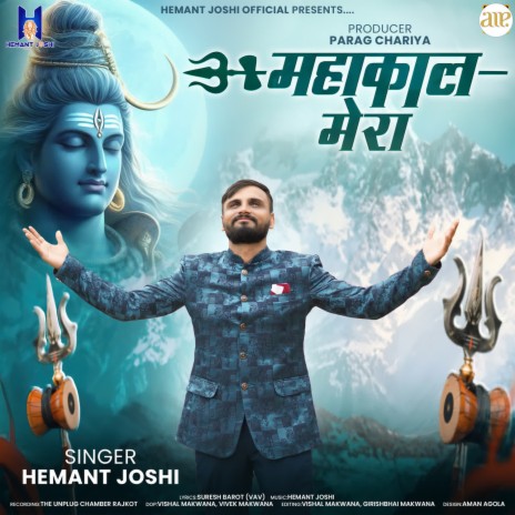 Mahakal Mera | Boomplay Music