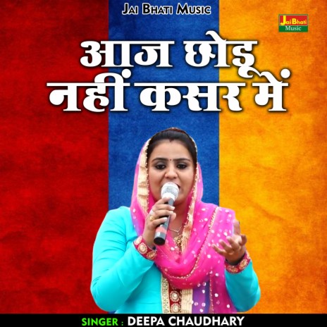 Aaj Chhonu Nahin Kasar Mein (Hindi) | Boomplay Music