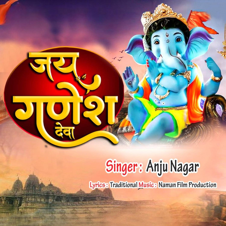 Jay Ganesh Deva | Boomplay Music